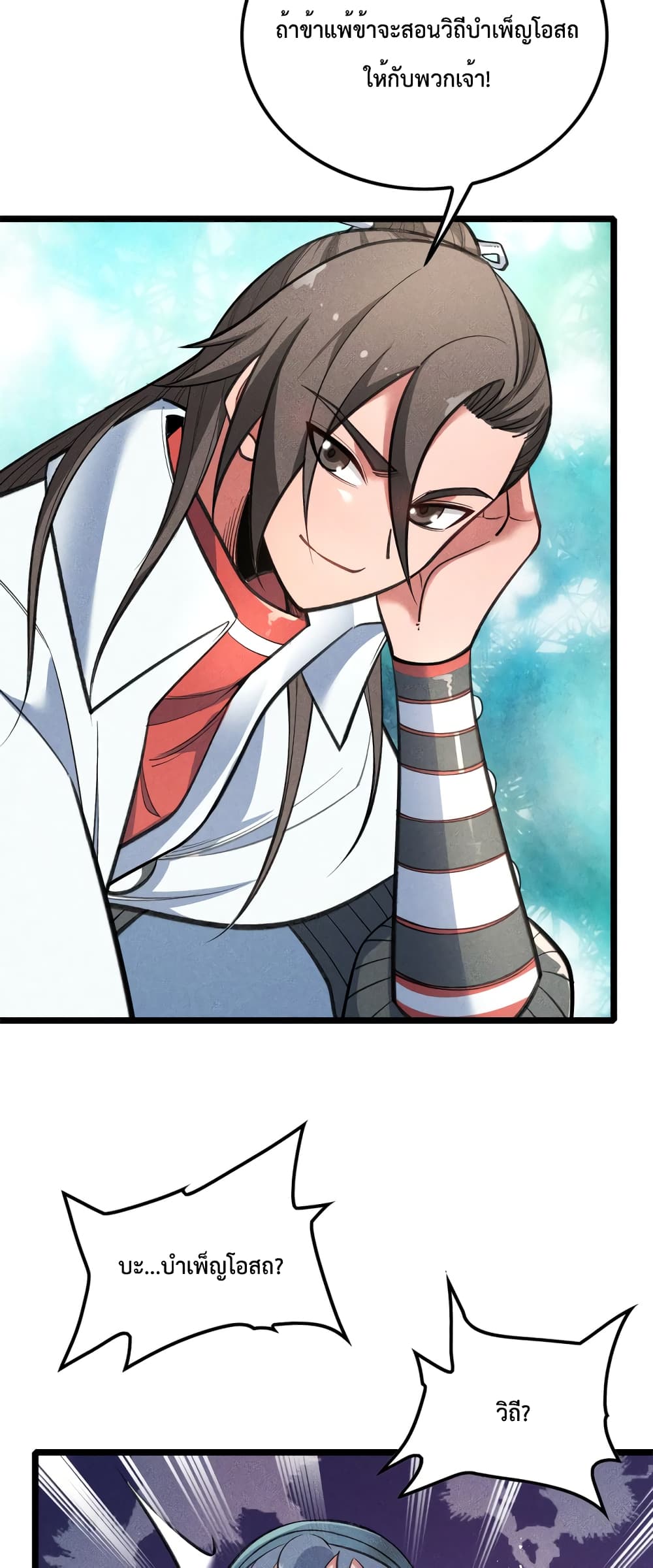 I just want to make Alchemy And Become A God page 8