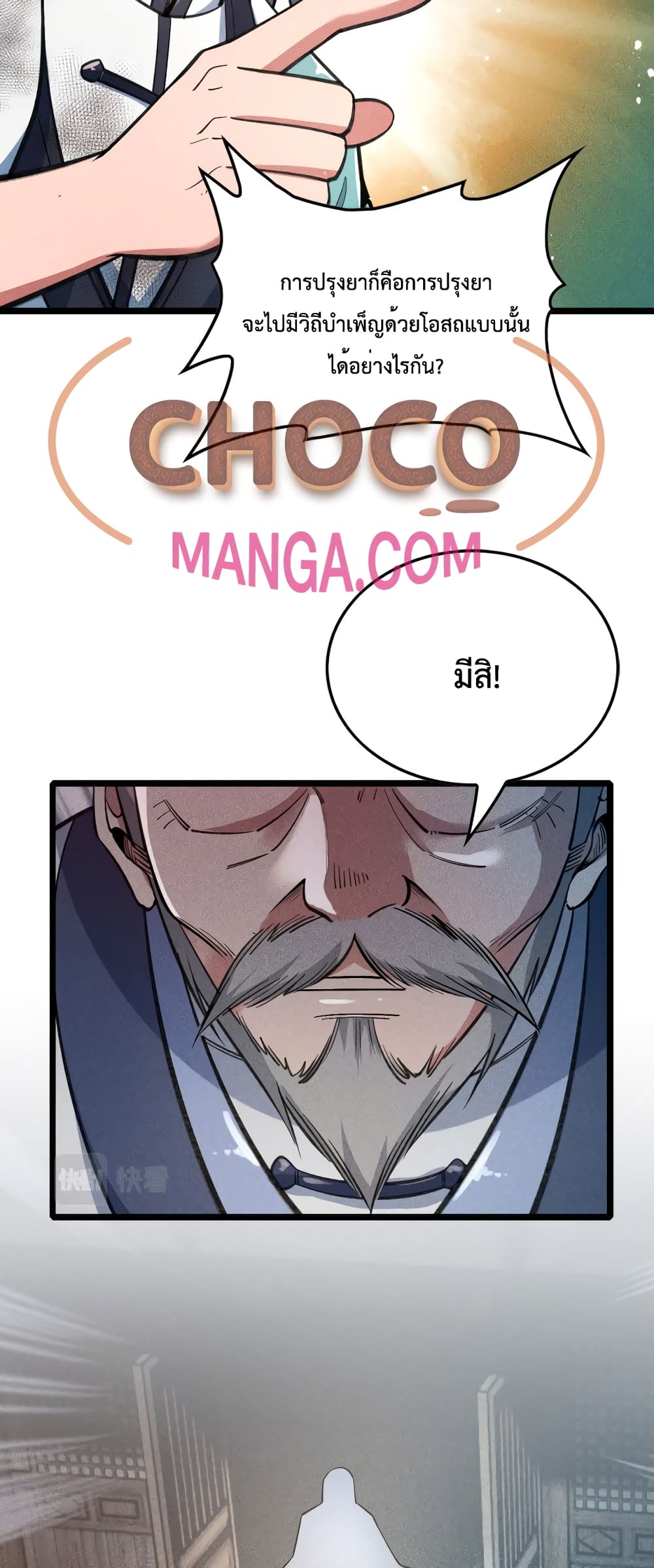 I just want to make Alchemy And Become A God page 10