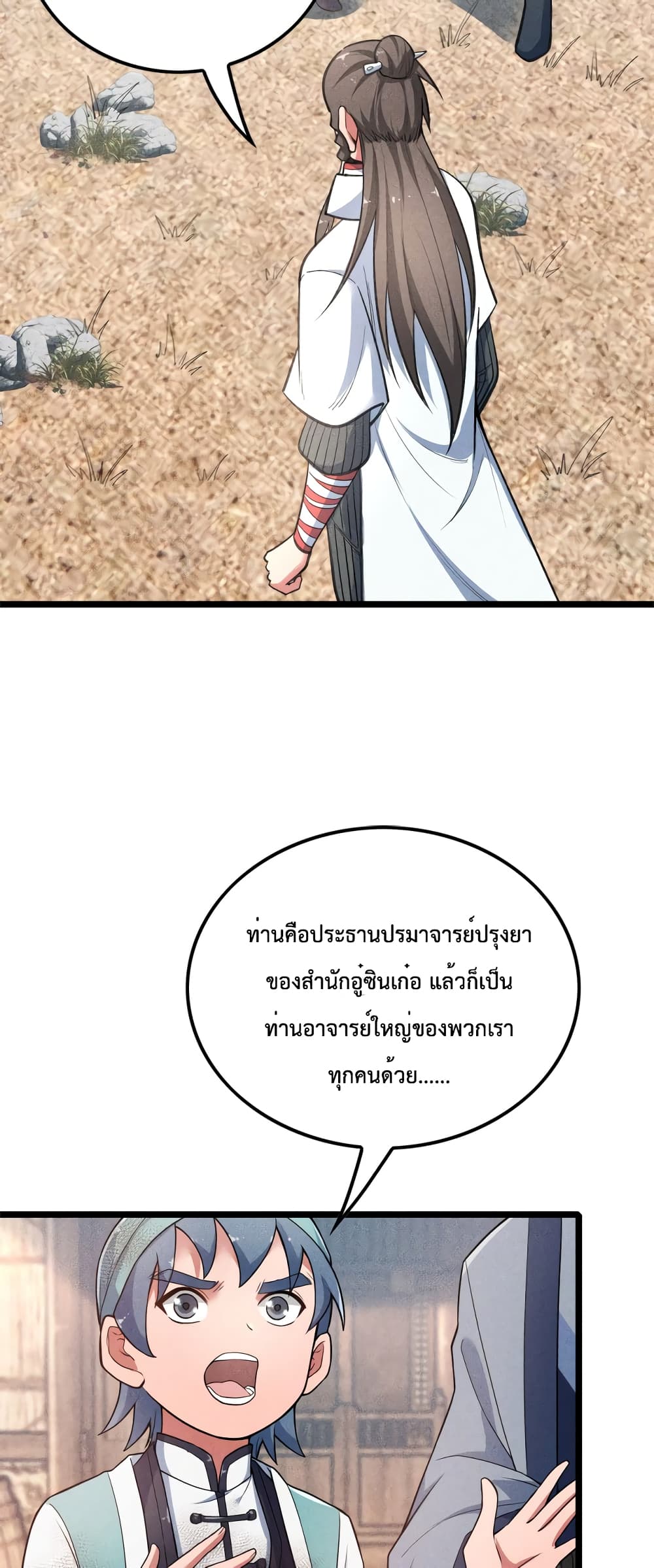 I just want to make Alchemy And Become A God page 14
