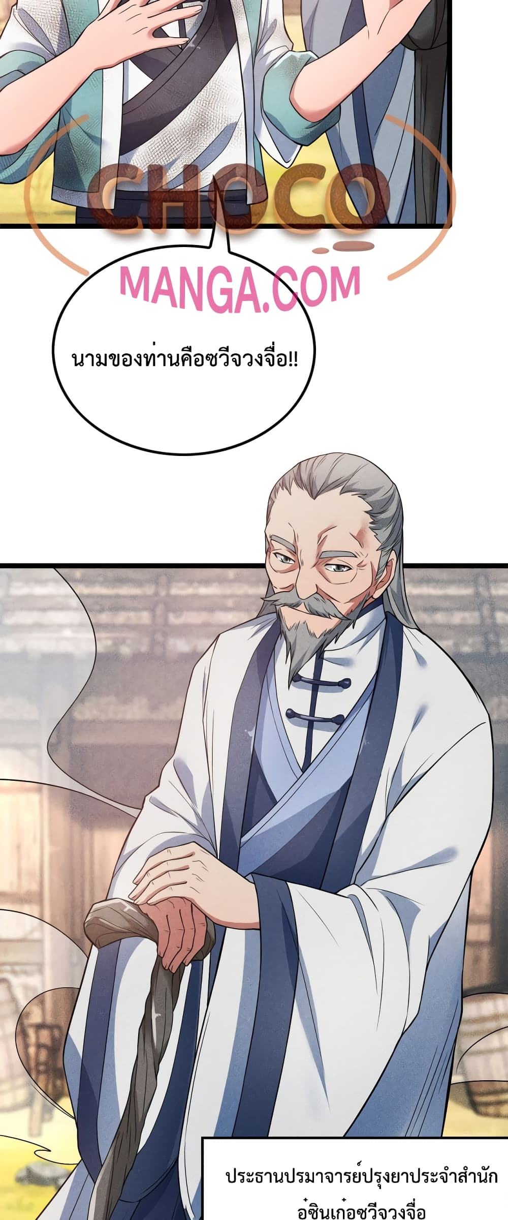 I just want to make Alchemy And Become A God page 15