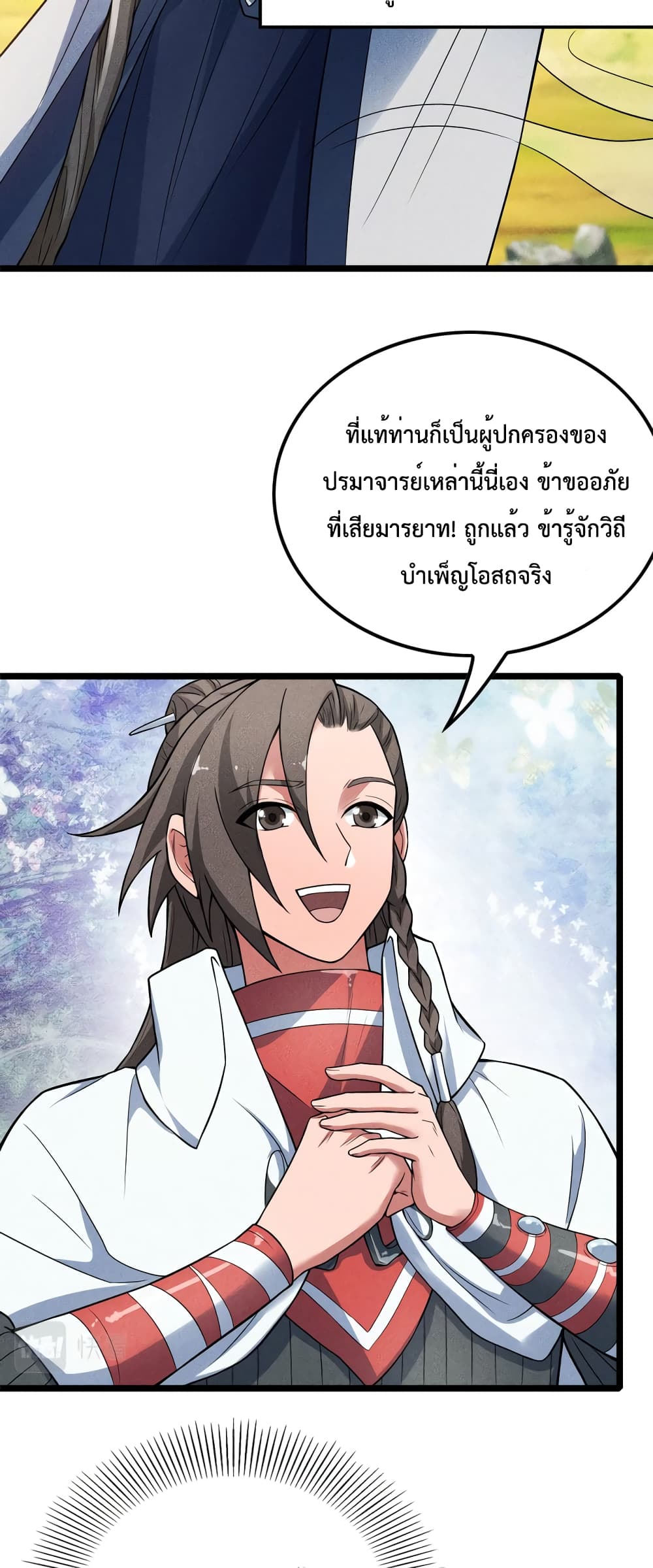 I just want to make Alchemy And Become A God page 16