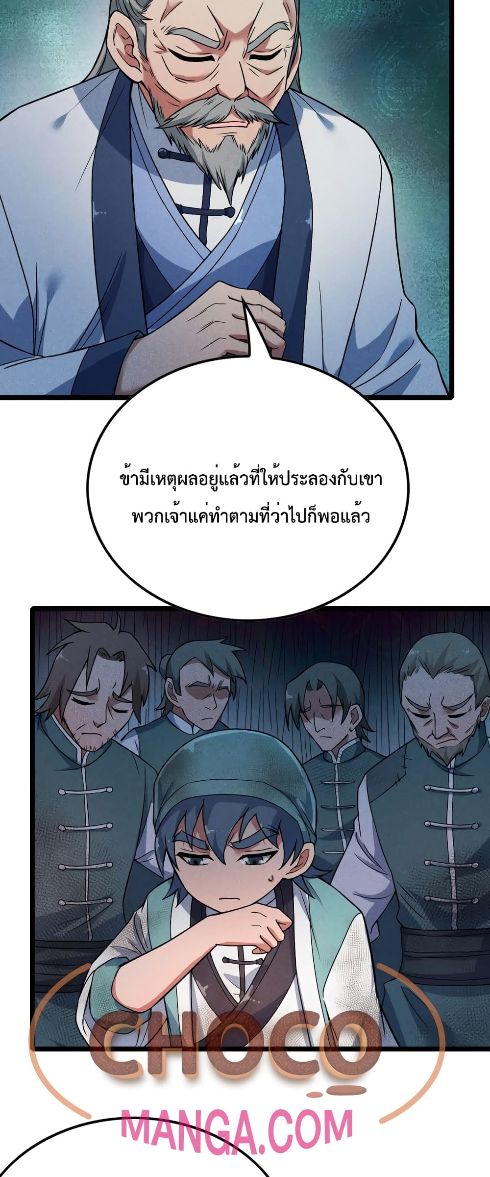 I just want to make Alchemy And Become A God page 19