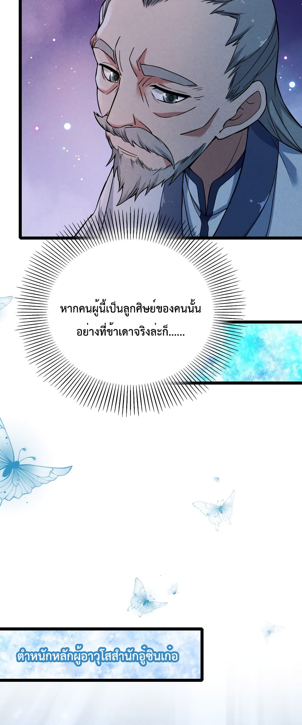 I just want to make Alchemy And Become A God page 21