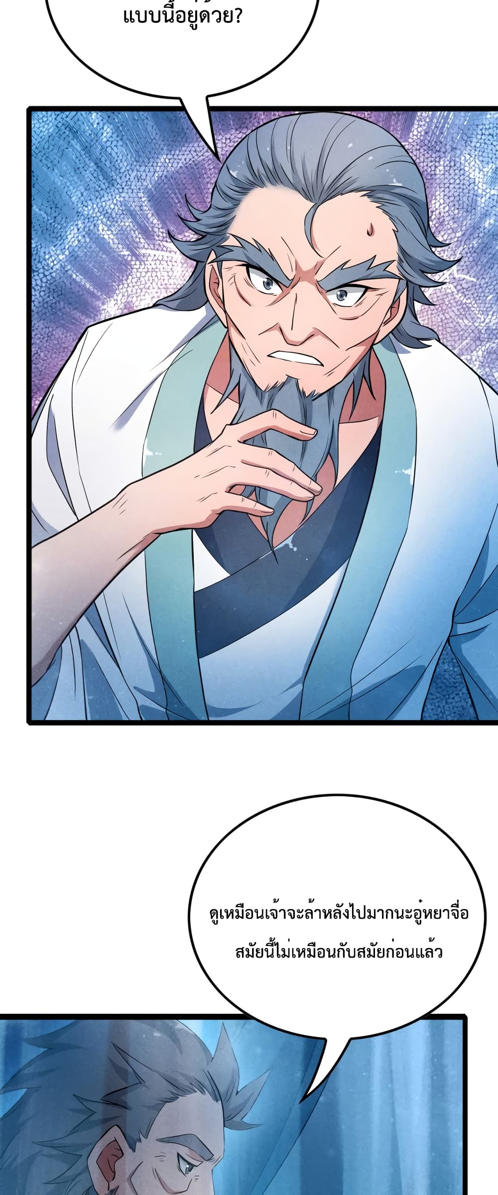 I just want to make Alchemy And Become A God page 23