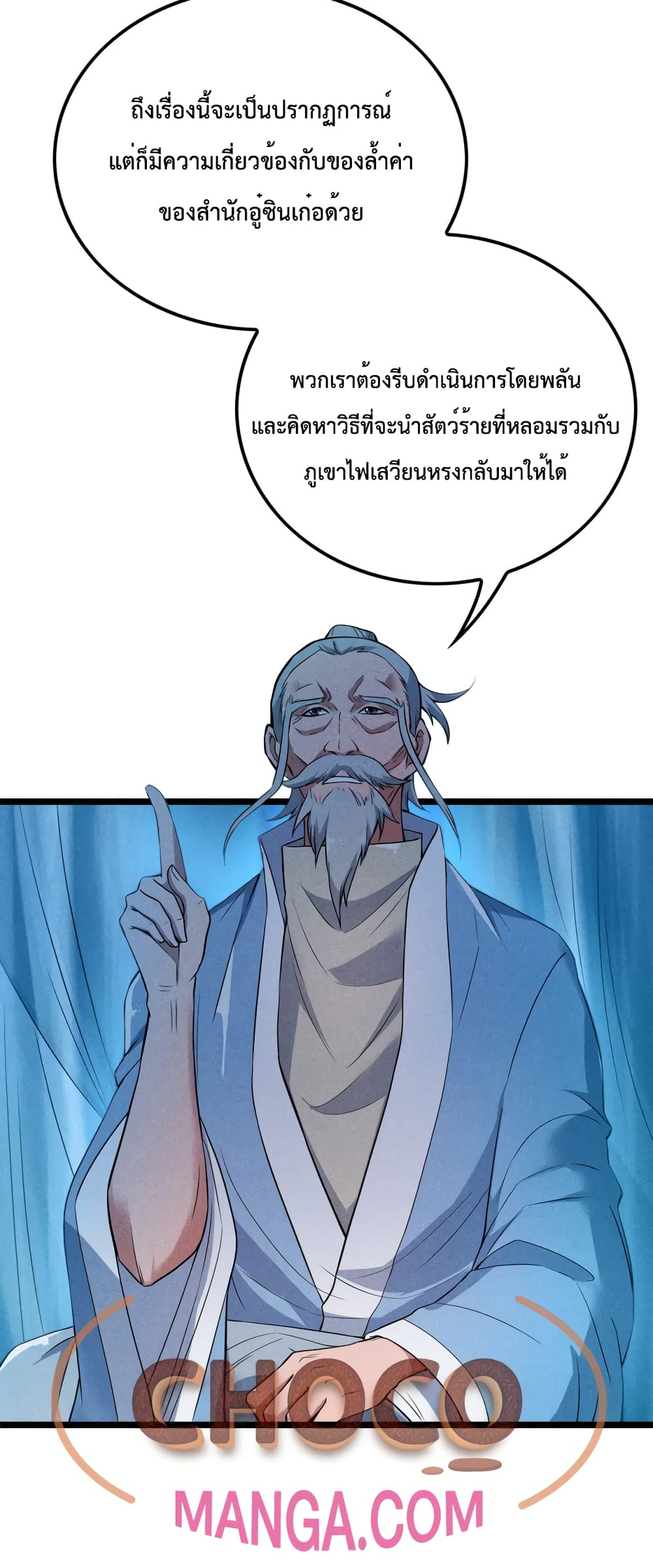 I just want to make Alchemy And Become A God page 26