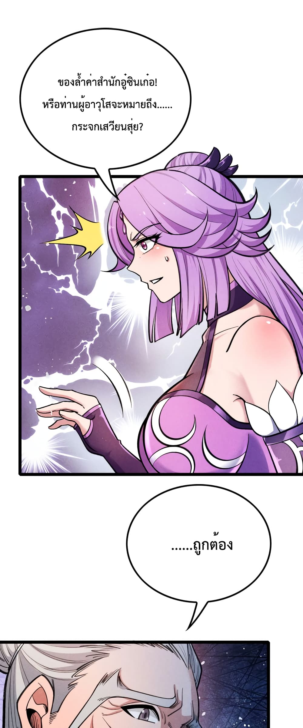 I just want to make Alchemy And Become A God page 27
