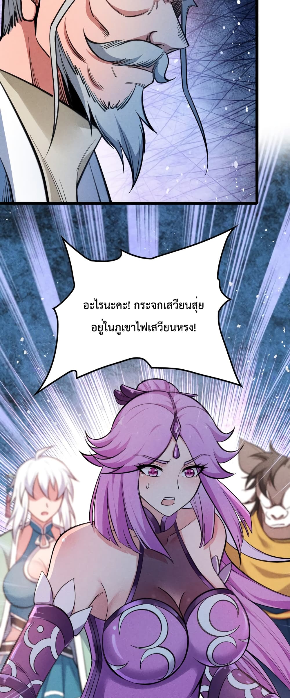 I just want to make Alchemy And Become A God page 28