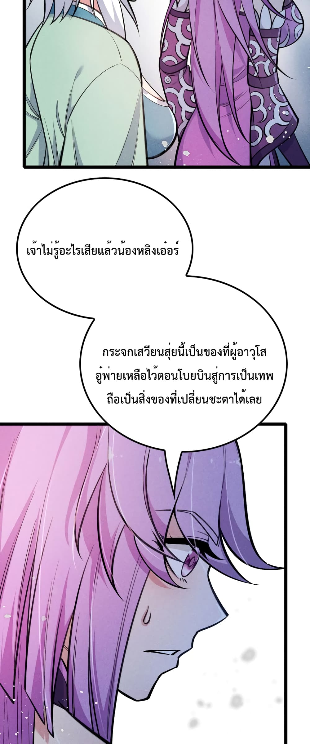 I just want to make Alchemy And Become A God page 30