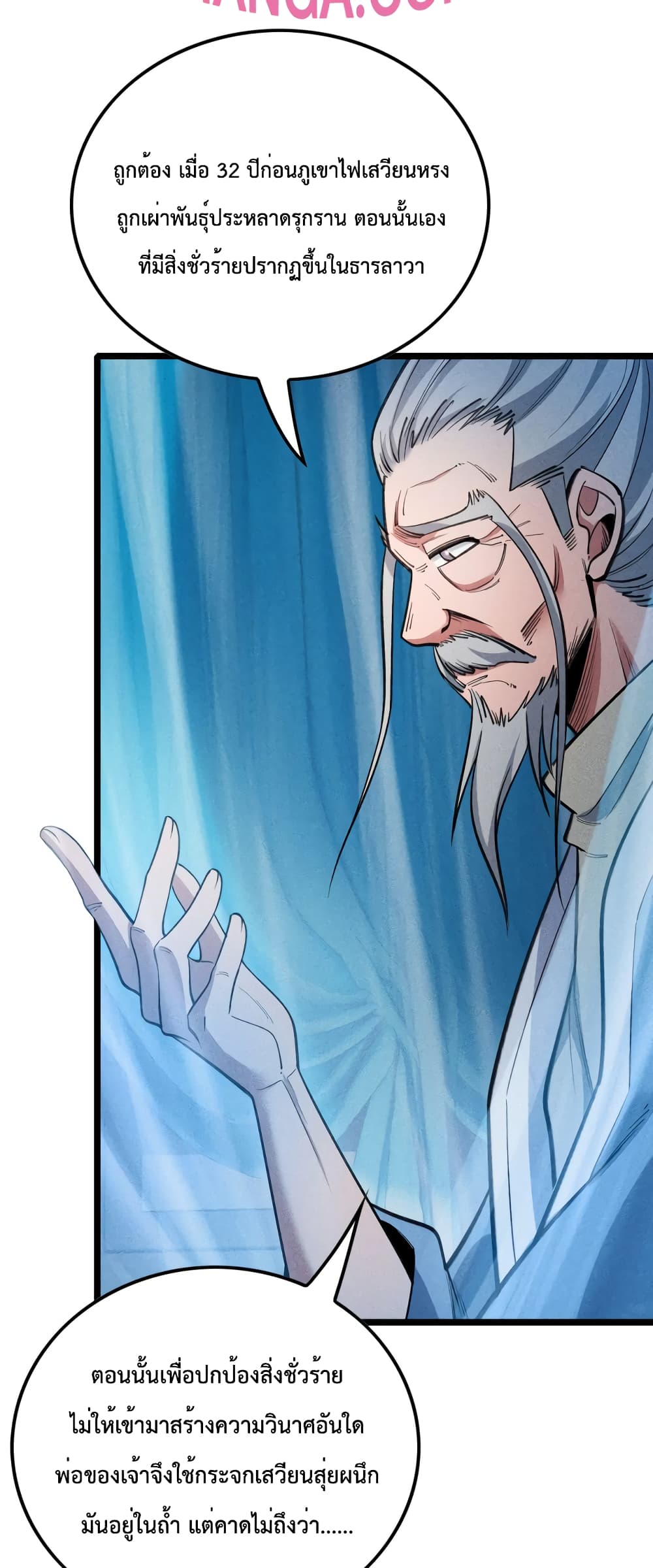 I just want to make Alchemy And Become A God page 32