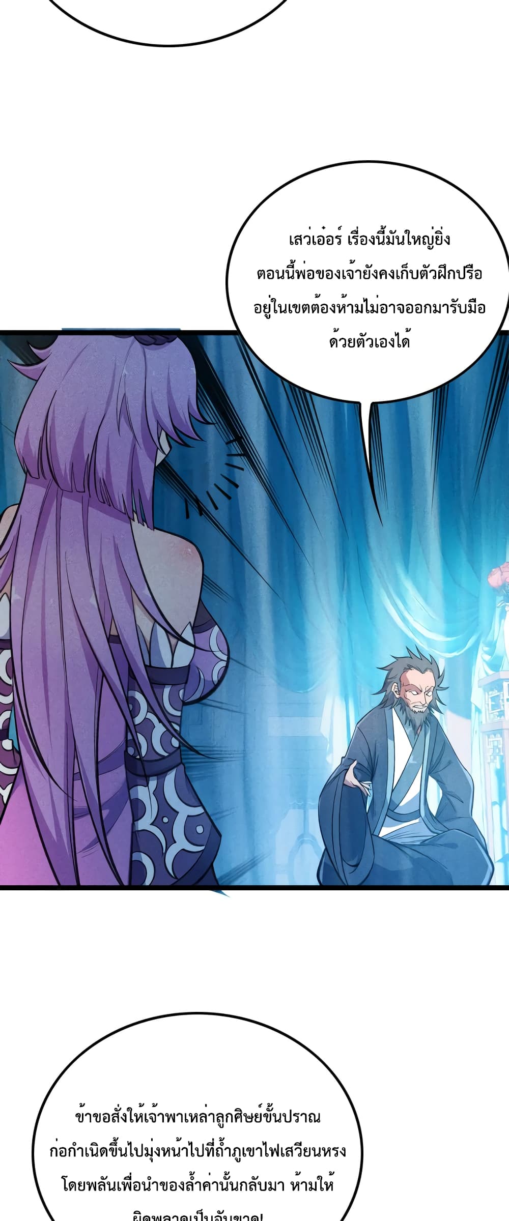 I just want to make Alchemy And Become A God page 33