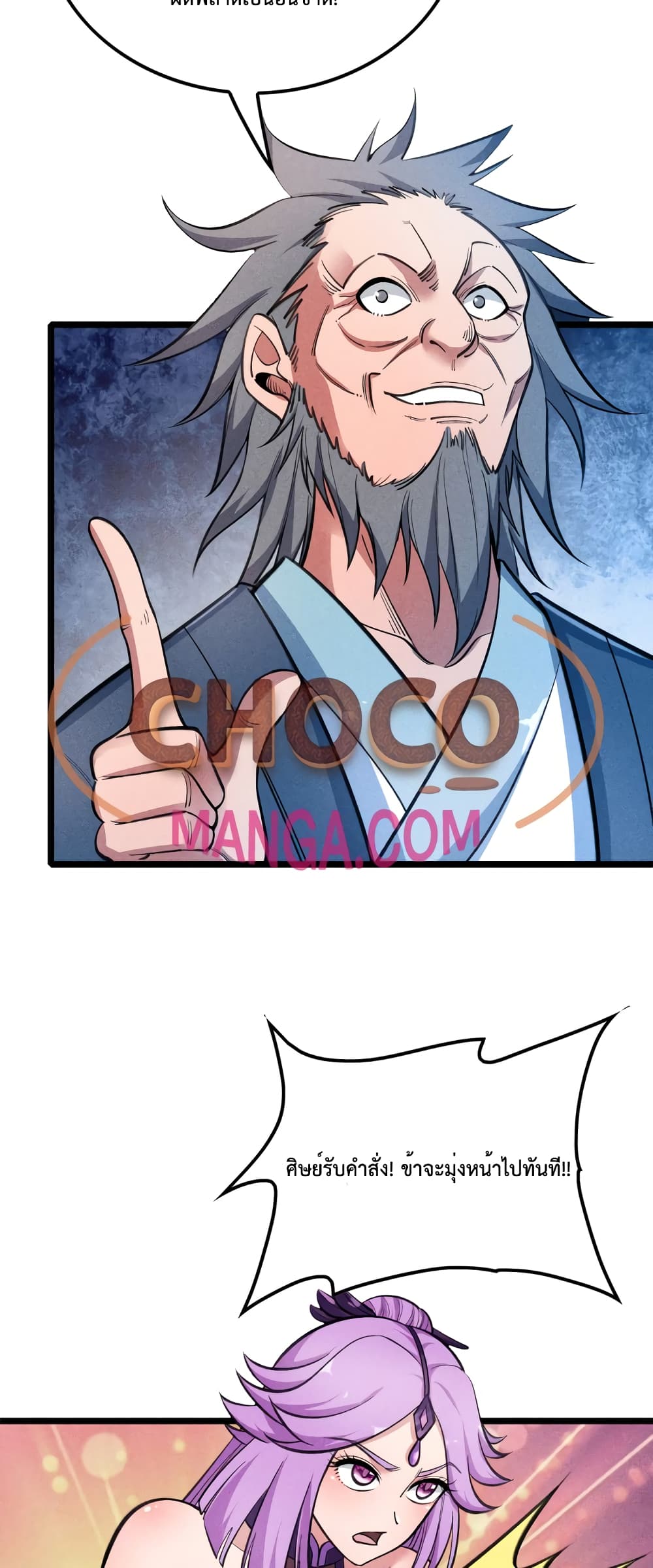 I just want to make Alchemy And Become A God page 34