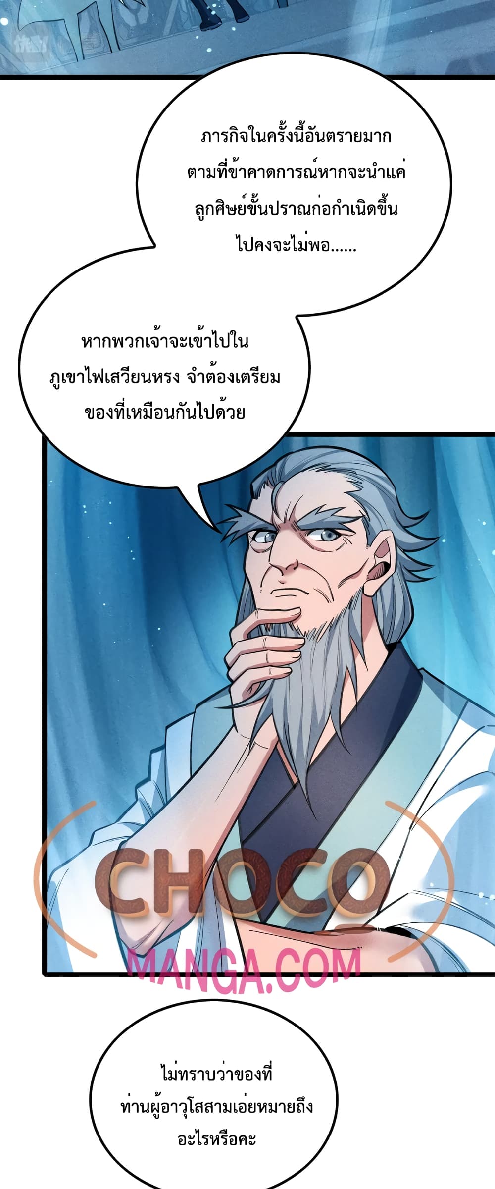 I just want to make Alchemy And Become A God page 36