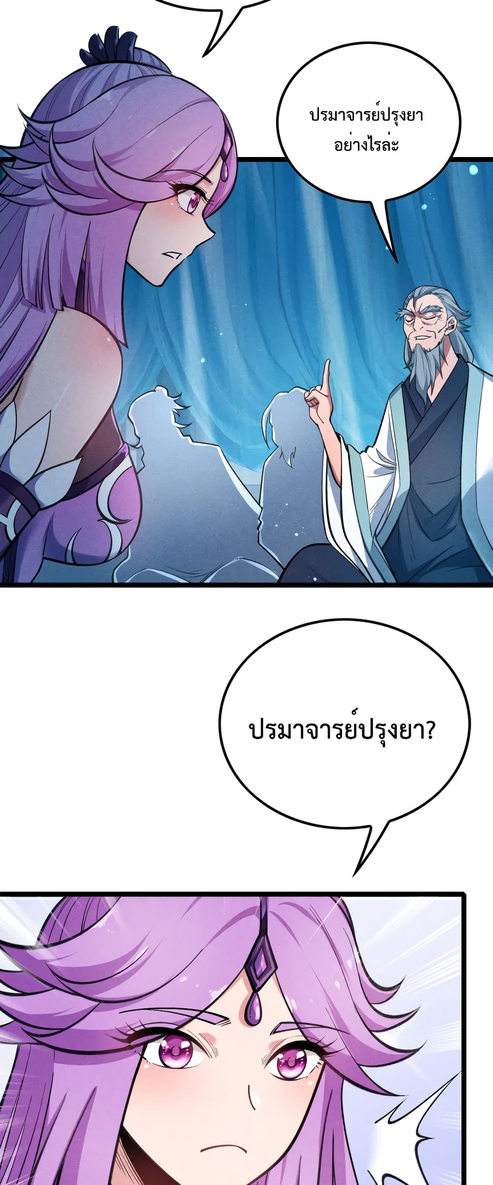 I just want to make Alchemy And Become A God page 37