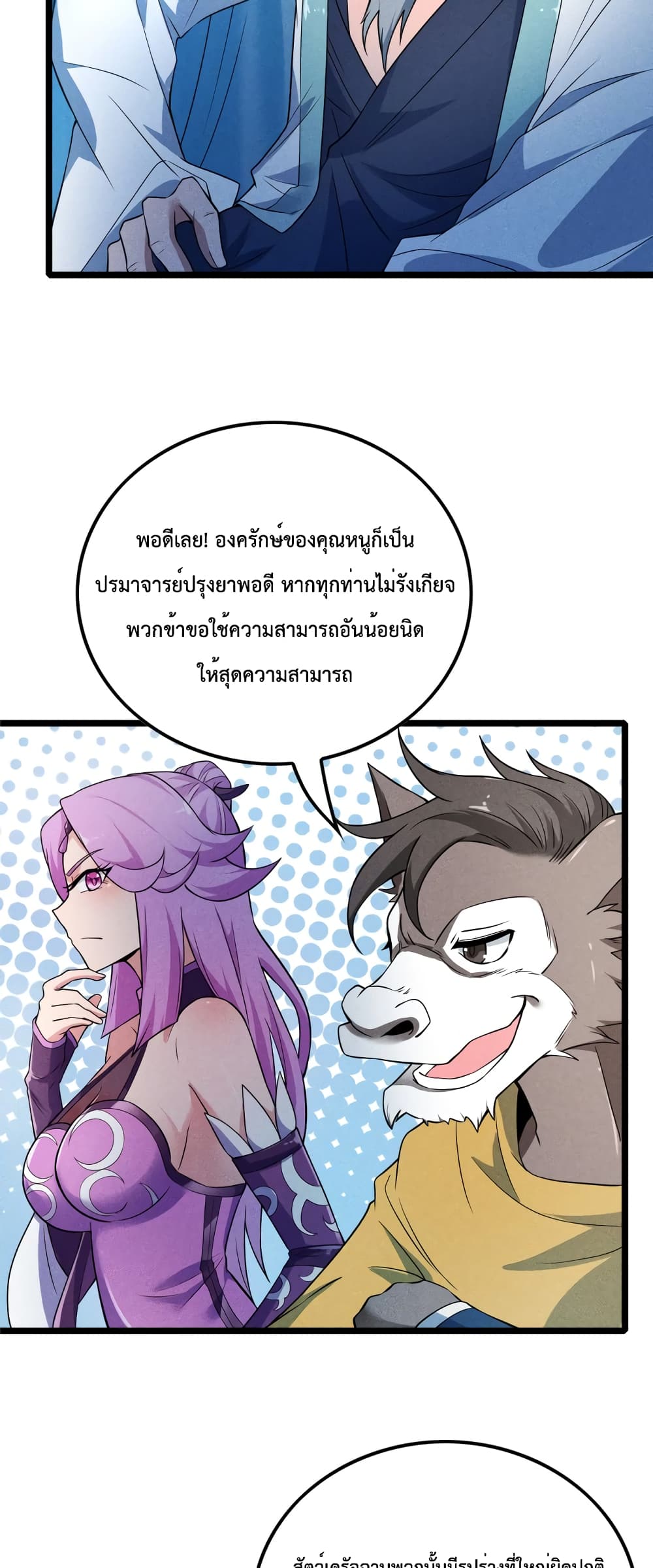 I just want to make Alchemy And Become A God page 40