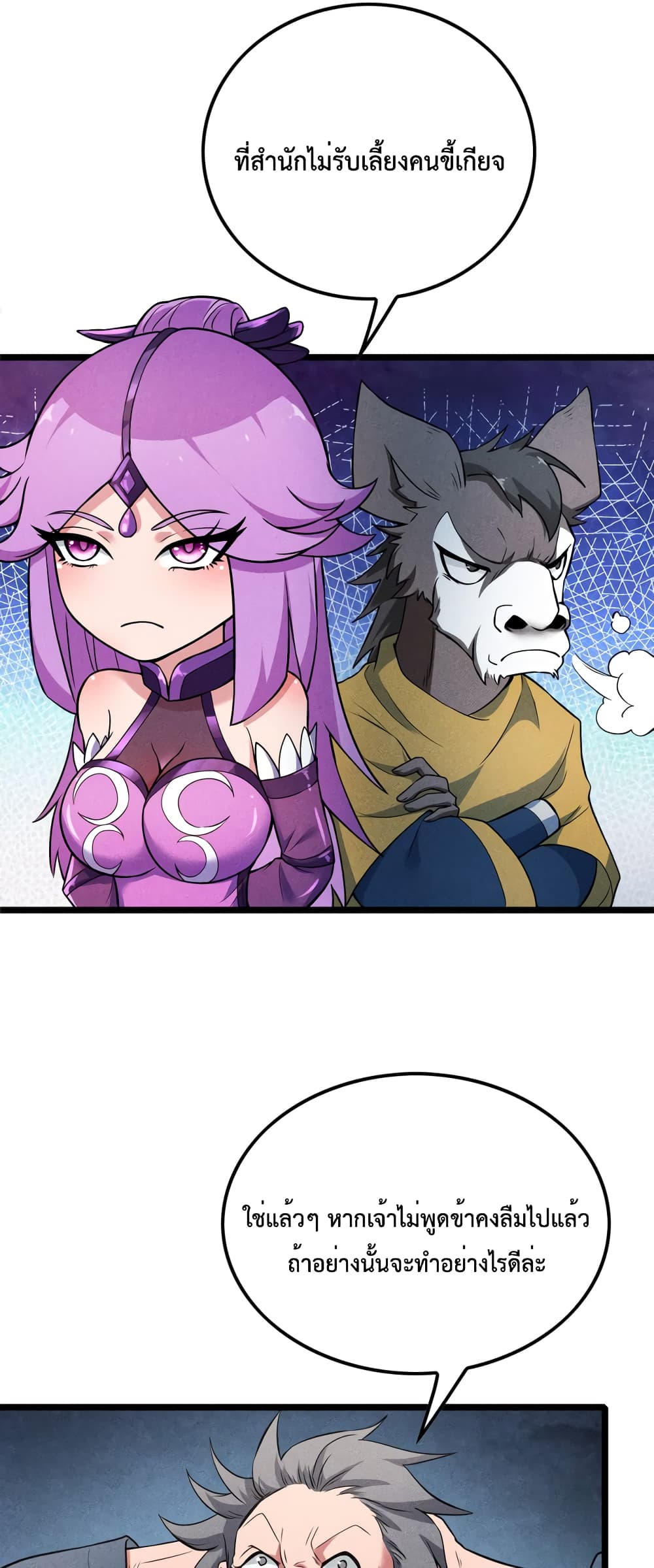 I just want to make Alchemy And Become A God page 43