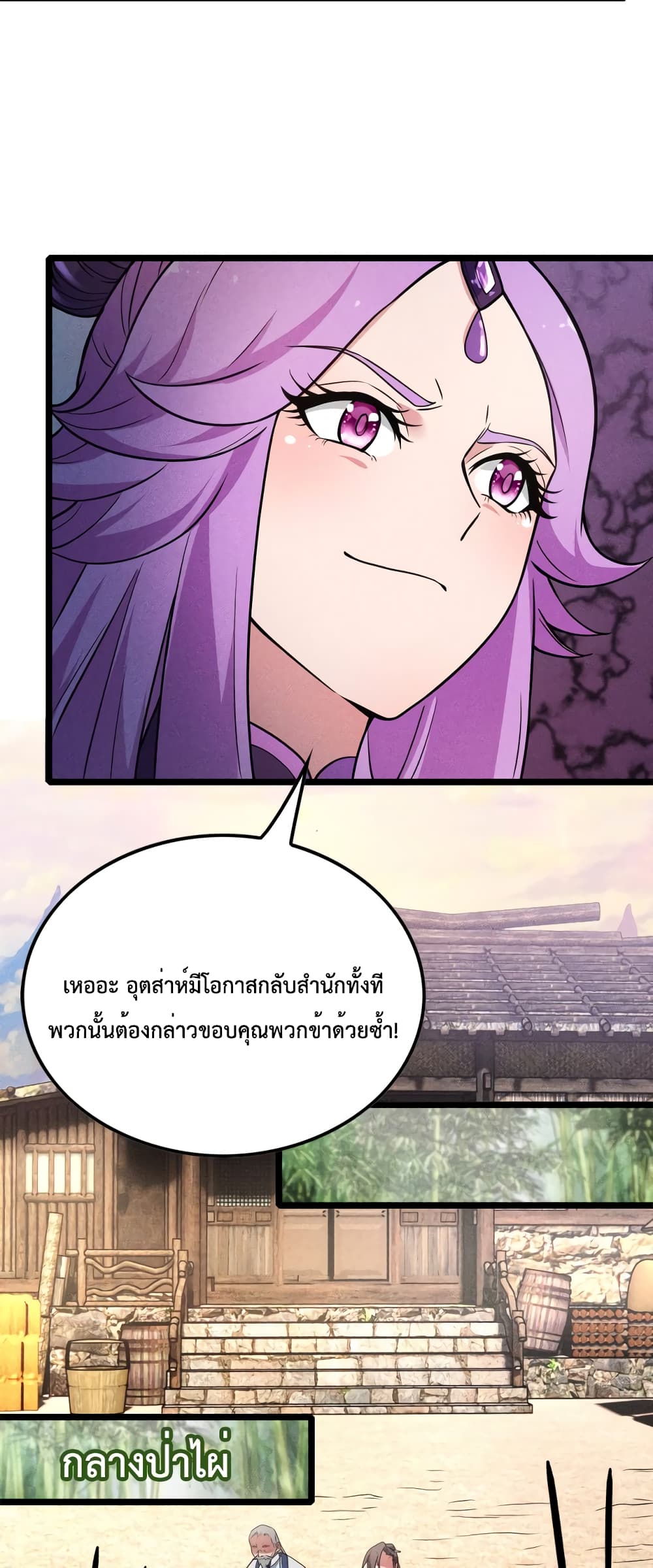 I just want to make Alchemy And Become A God page 46