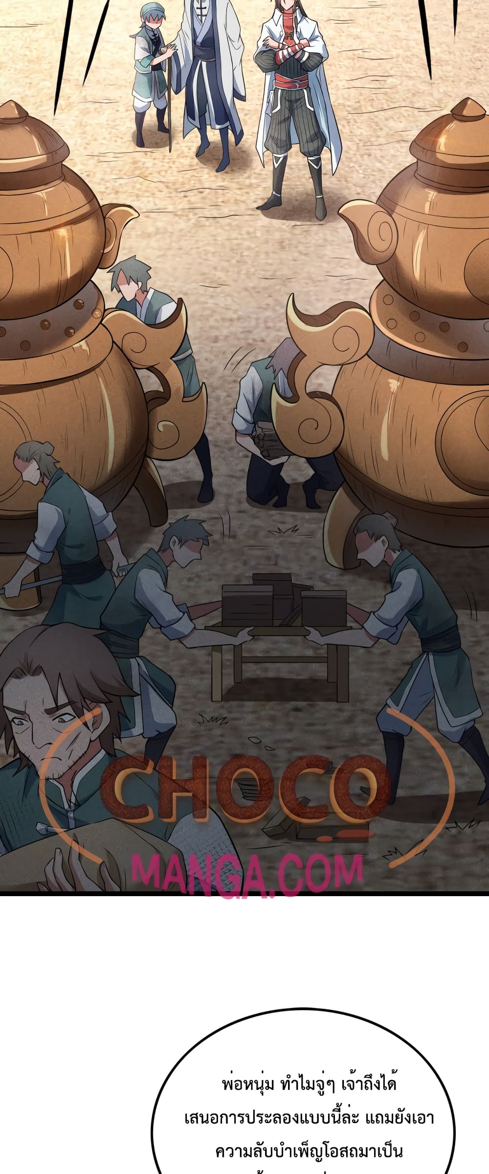 I just want to make Alchemy And Become A God page 47