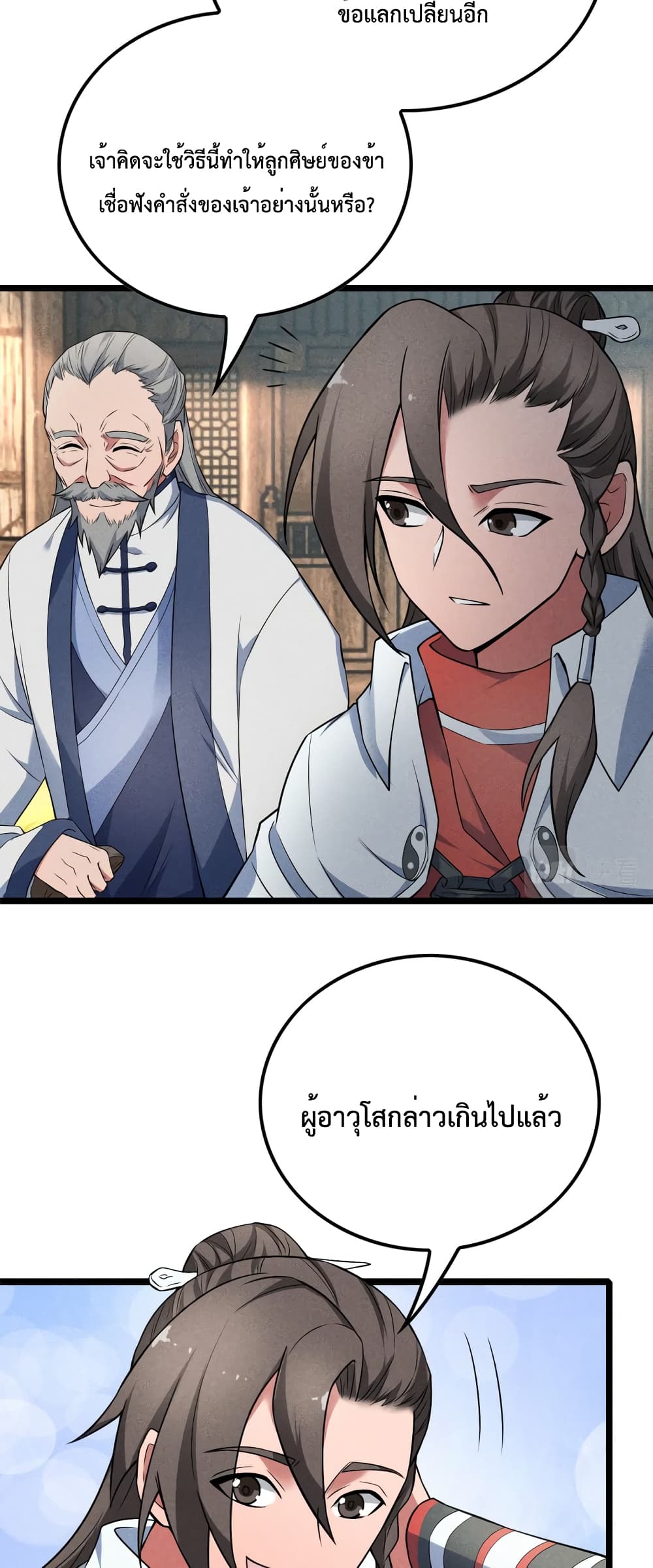 I just want to make Alchemy And Become A God page 48