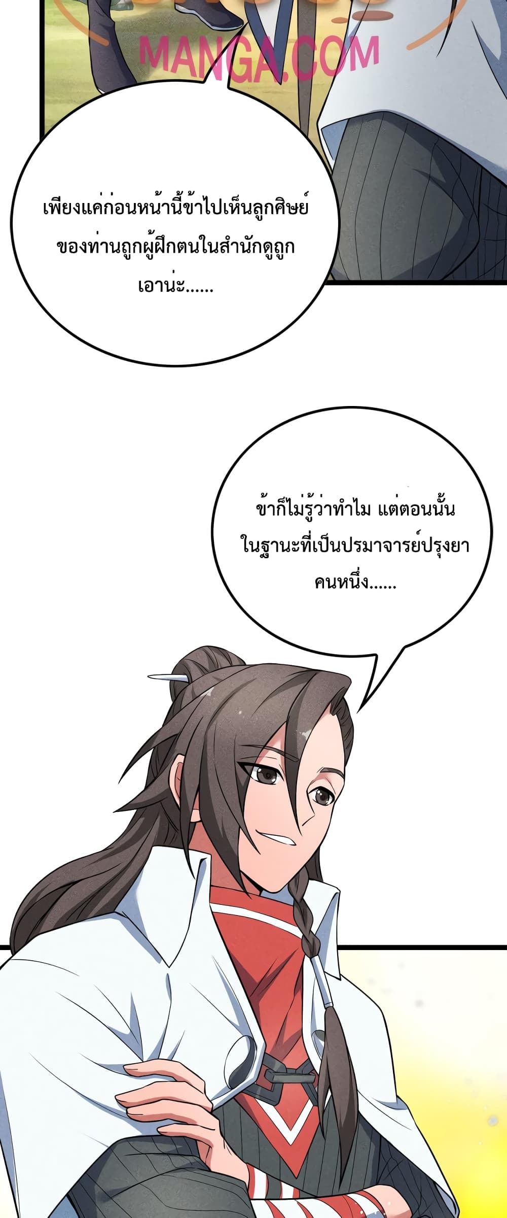I just want to make Alchemy And Become A God page 50