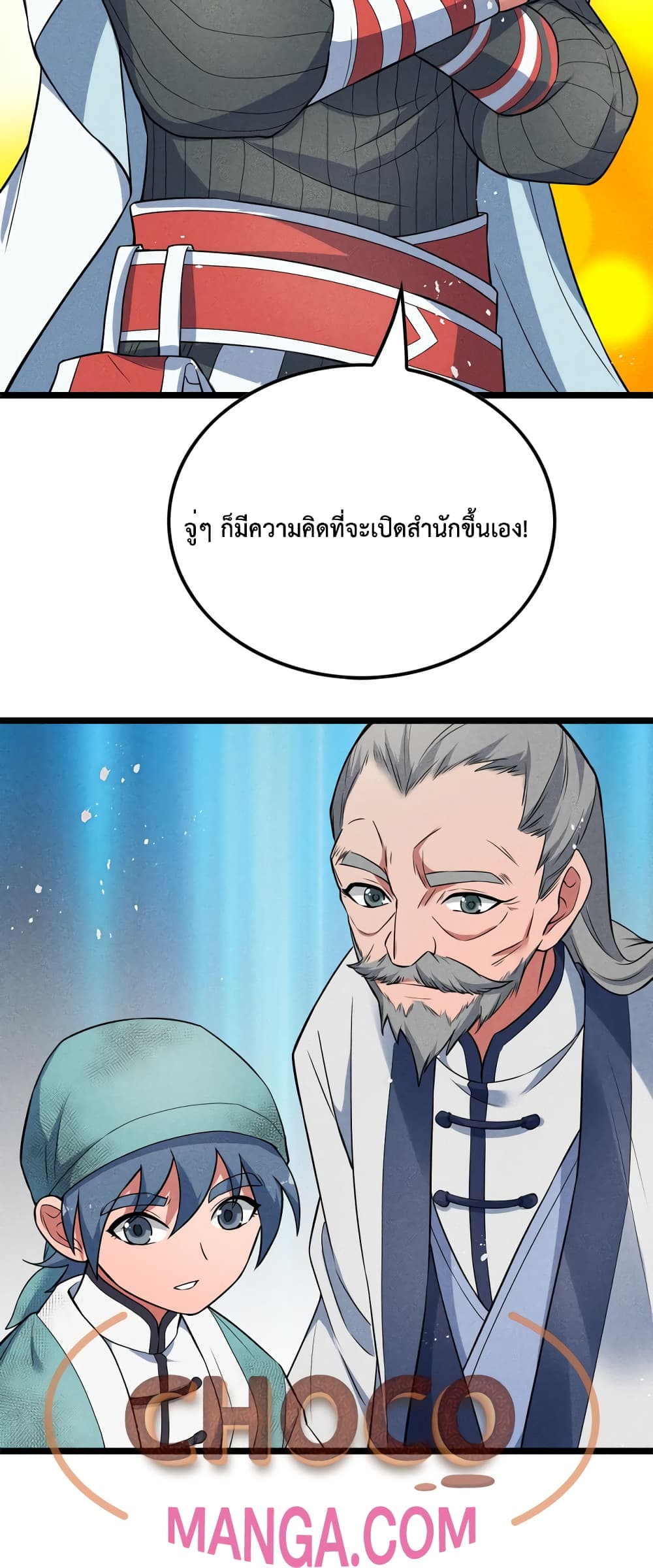 I just want to make Alchemy And Become A God page 51