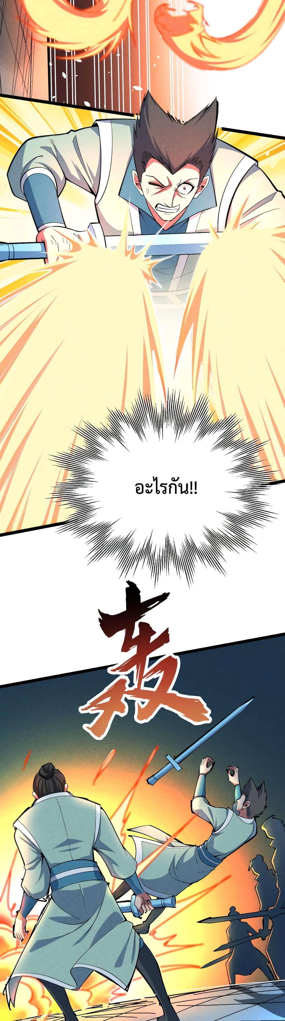 I just want to make Alchemy And Become A God page 6