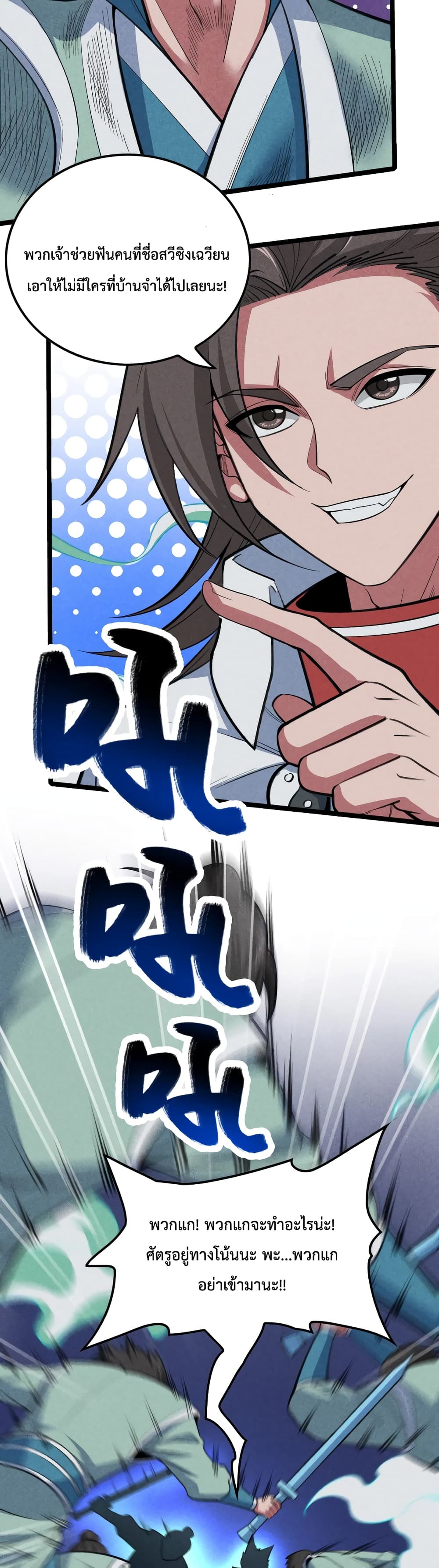 I just want to make Alchemy And Become A God page 12