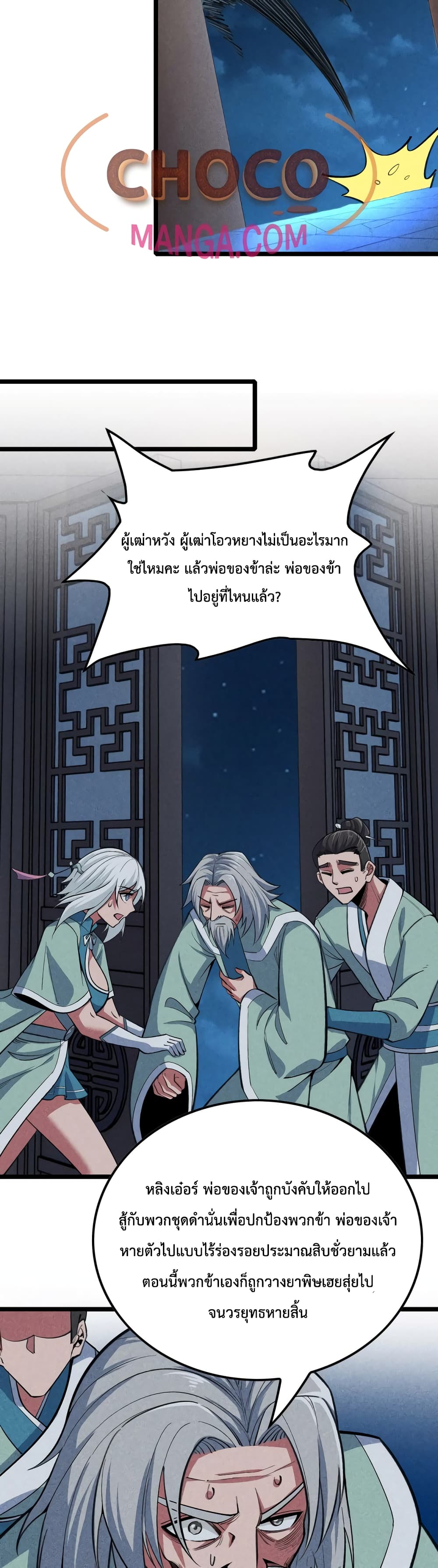I just want to make Alchemy And Become A God page 14