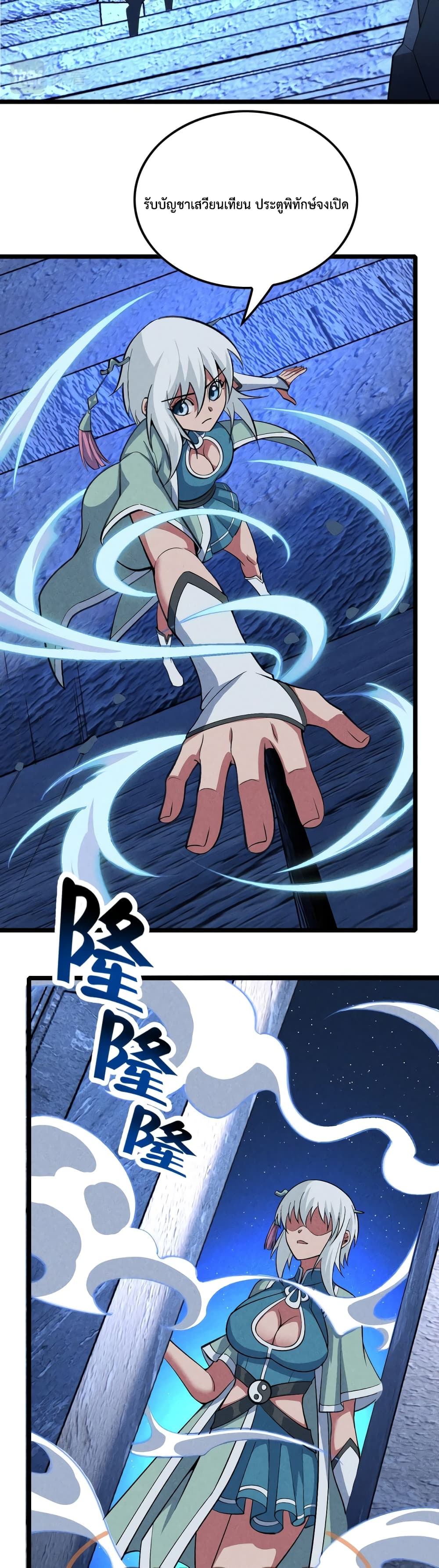 I just want to make Alchemy And Become A God page 17