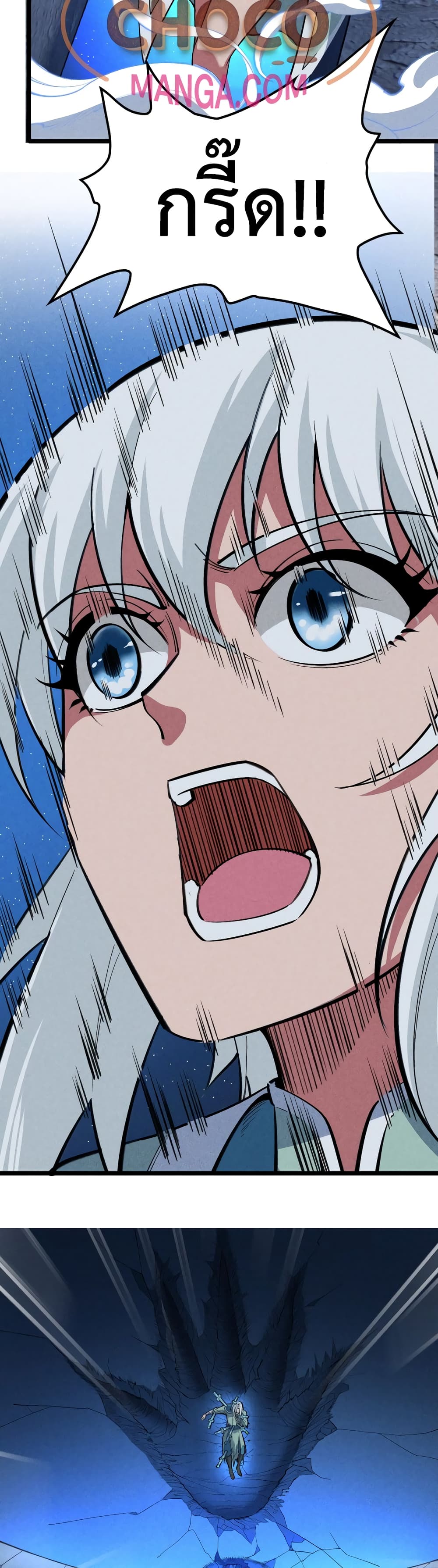 I just want to make Alchemy And Become A God page 18