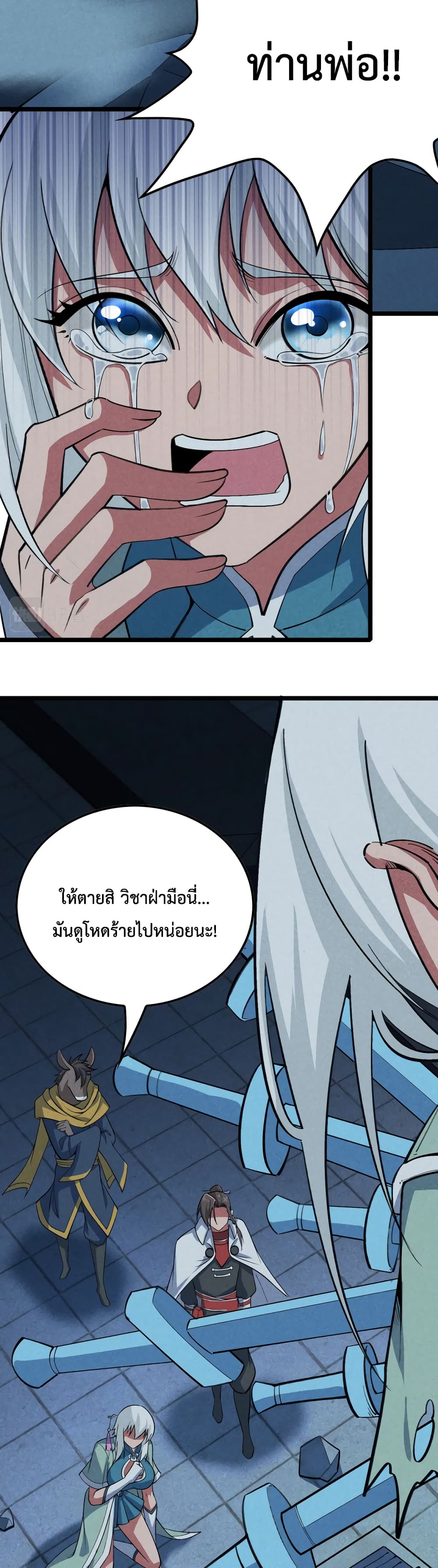 I just want to make Alchemy And Become A God page 20