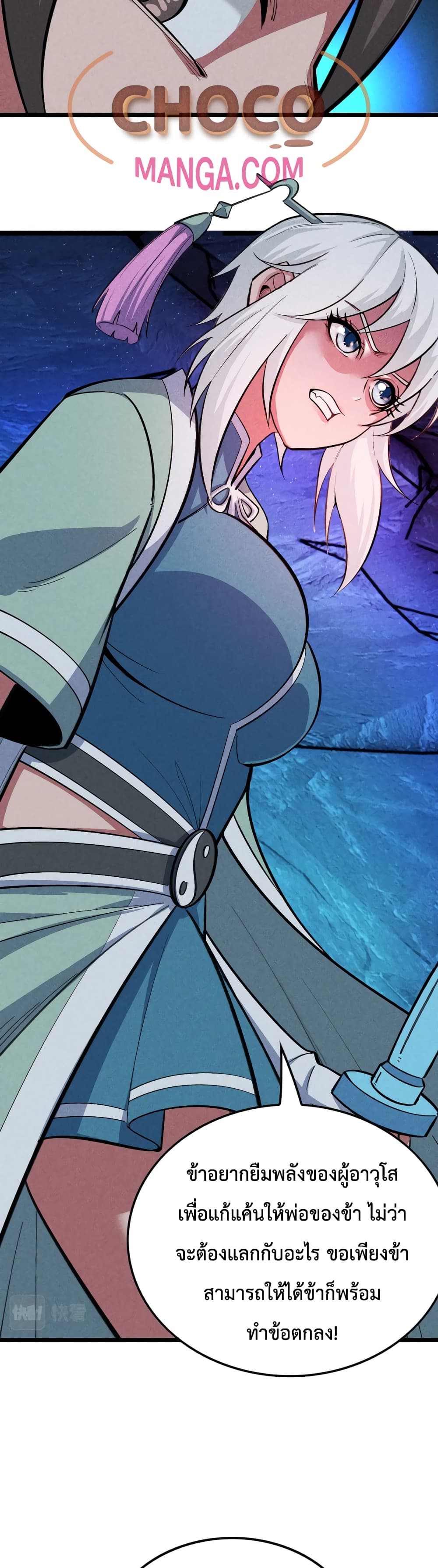 I just want to make Alchemy And Become A God page 26