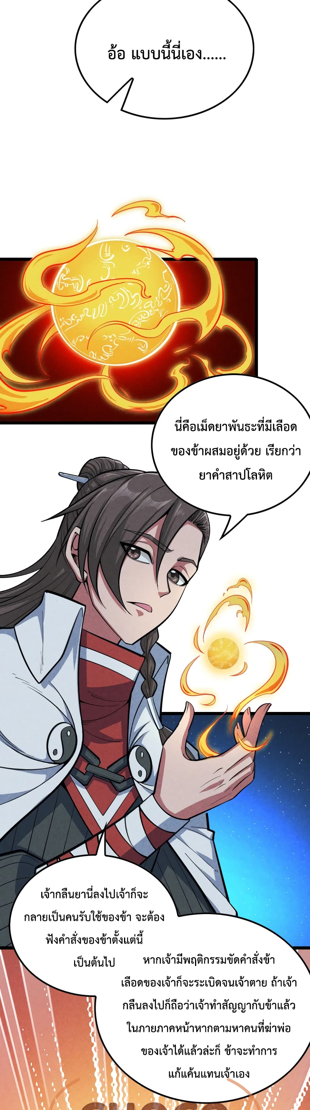 I just want to make Alchemy And Become A God page 27