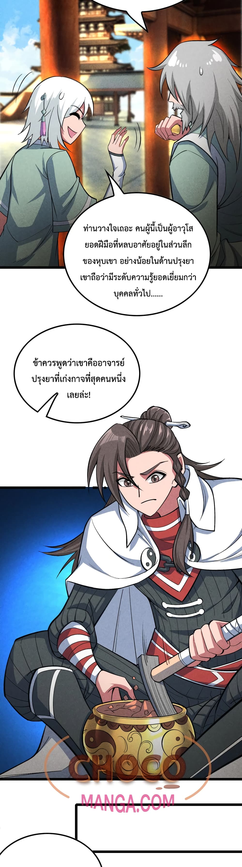 I just want to make Alchemy And Become A God page 34