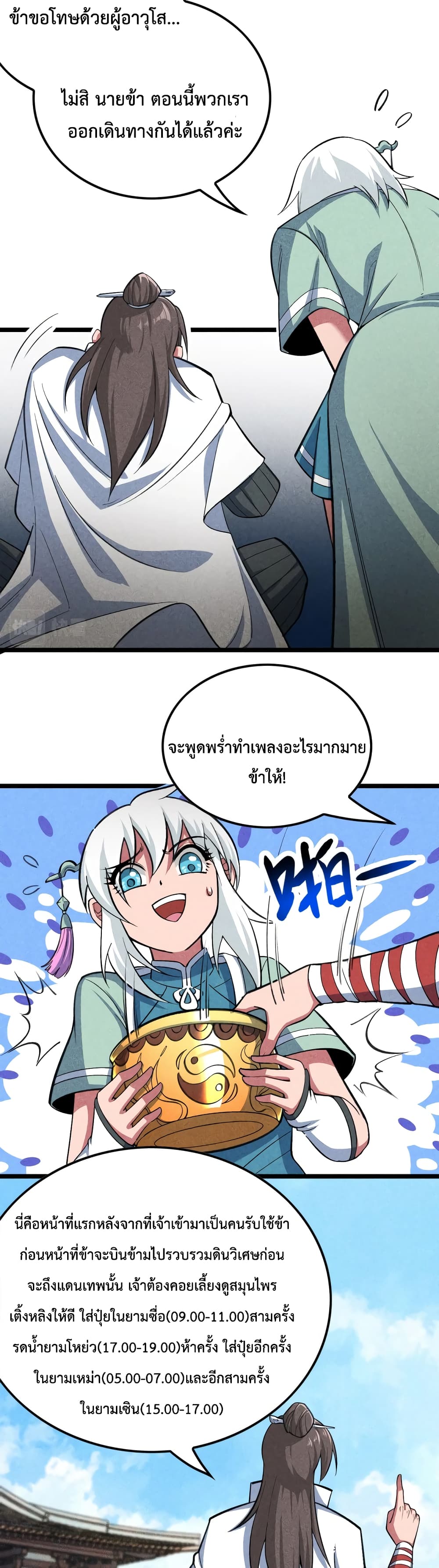 I just want to make Alchemy And Become A God page 35