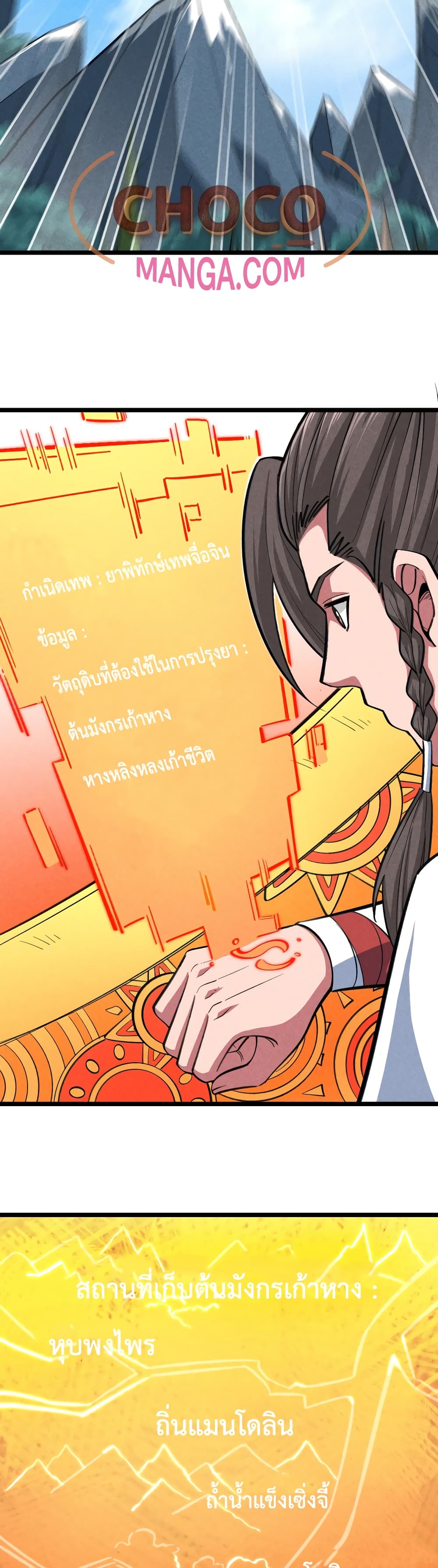 I just want to make Alchemy And Become A God page 39