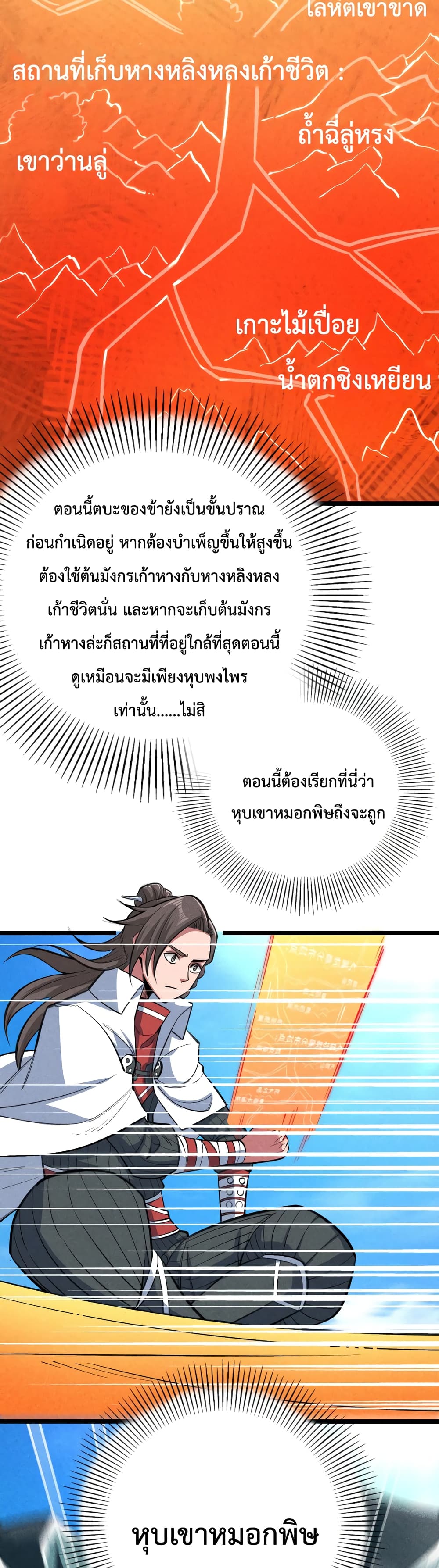 I just want to make Alchemy And Become A God page 40