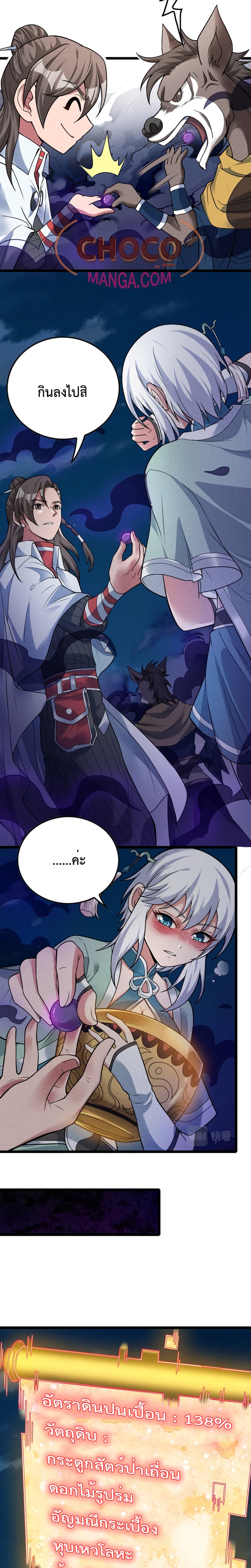 I just want to make Alchemy And Become A God page 2