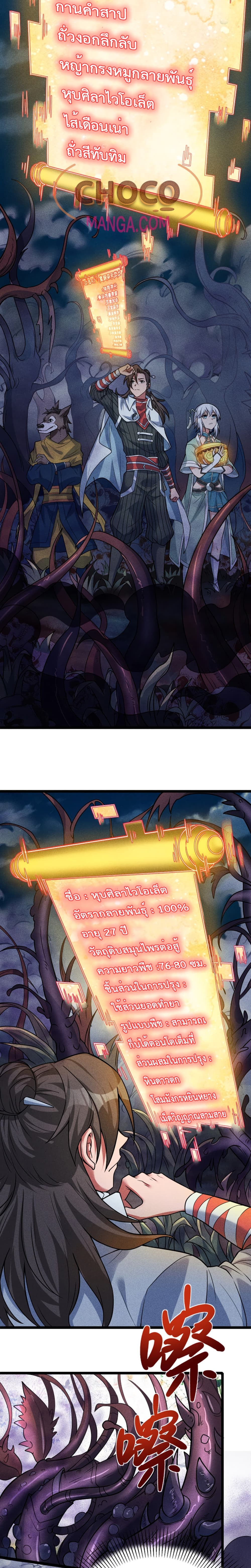 I just want to make Alchemy And Become A God page 3