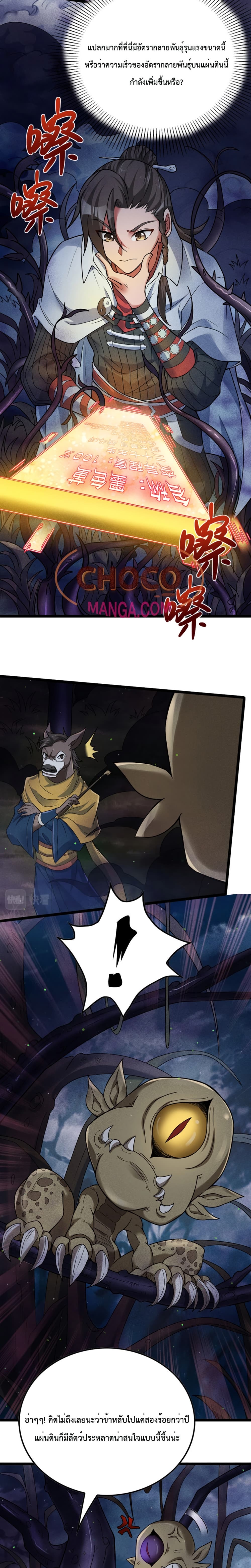 I just want to make Alchemy And Become A God page 4