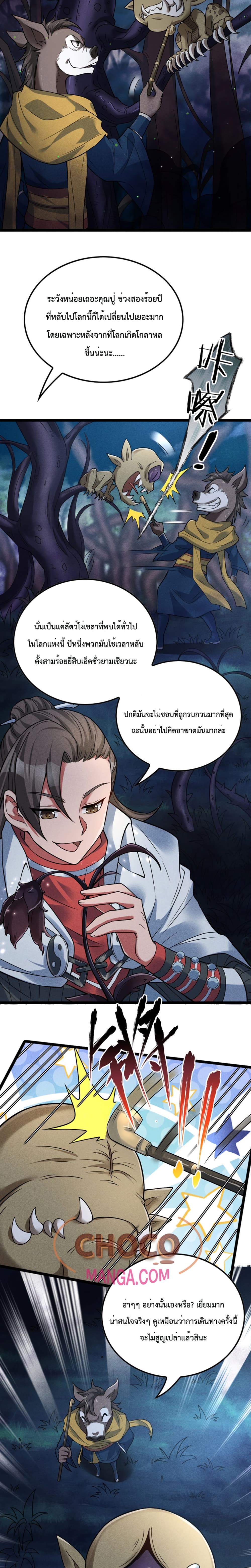 I just want to make Alchemy And Become A God page 5