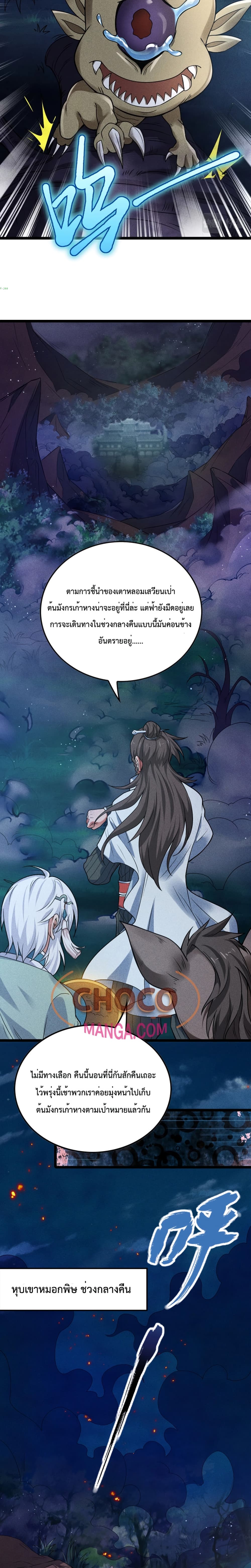 I just want to make Alchemy And Become A God page 6