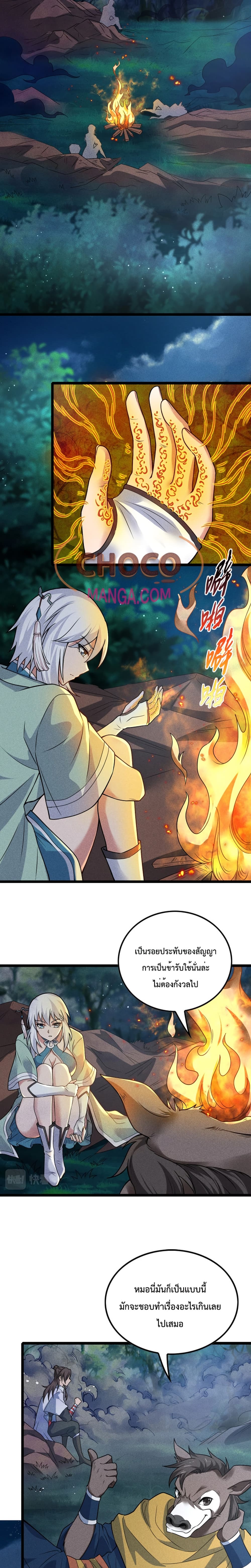 I just want to make Alchemy And Become A God page 7