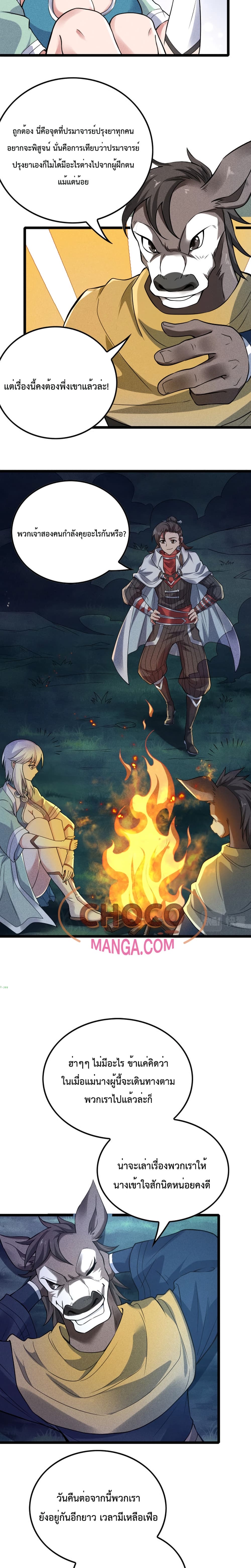 I just want to make Alchemy And Become A God page 10