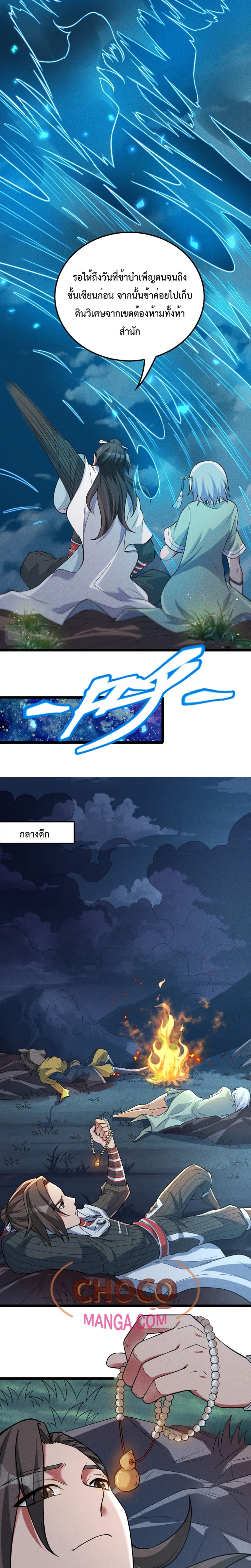 I just want to make Alchemy And Become A God page 14