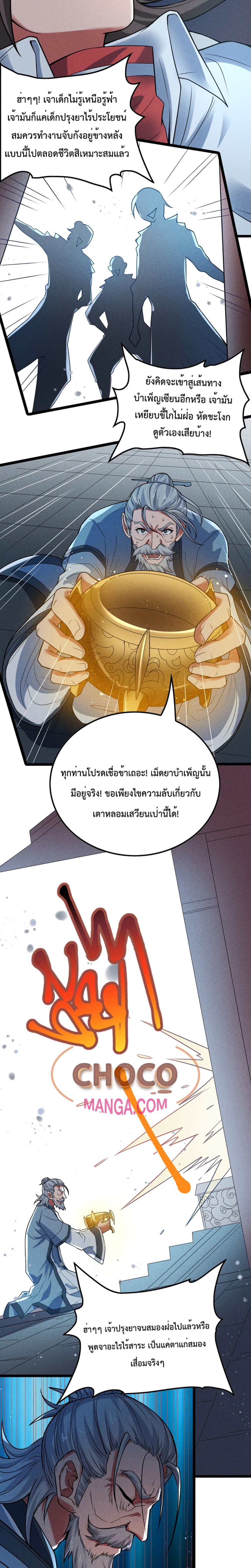 I just want to make Alchemy And Become A God page 15