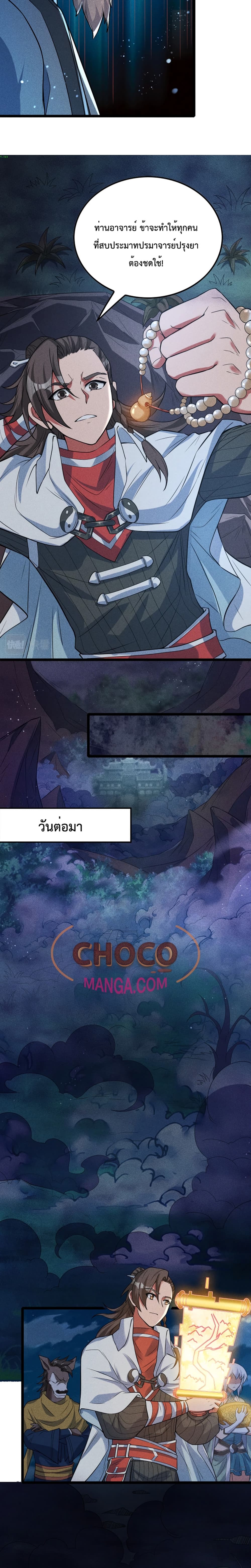 I just want to make Alchemy And Become A God page 16