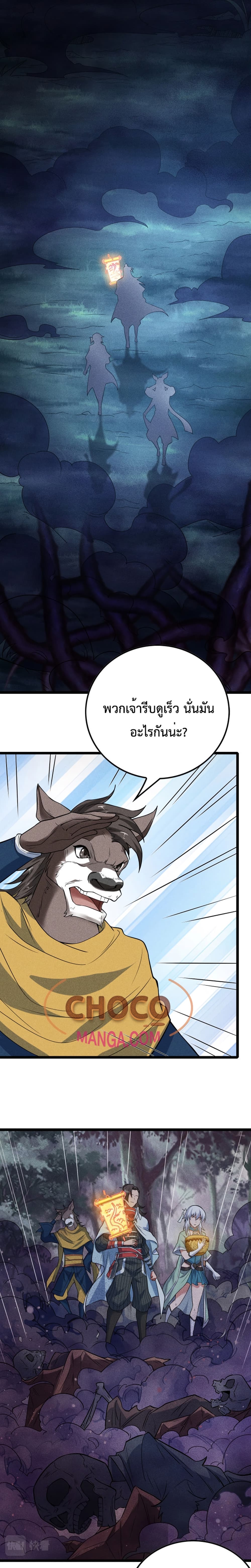 I just want to make Alchemy And Become A God page 17