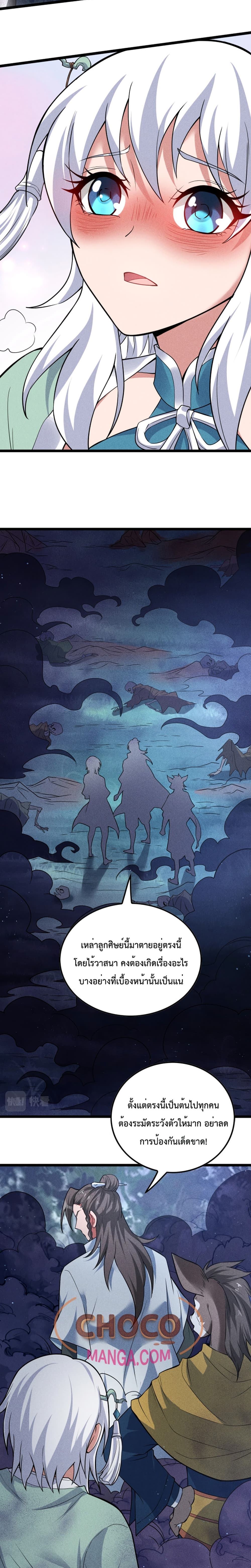 I just want to make Alchemy And Become A God page 19