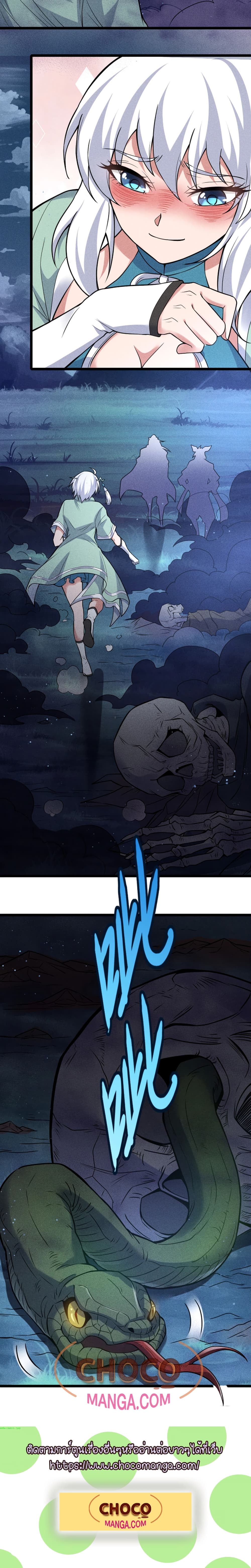 I just want to make Alchemy And Become A God page 20