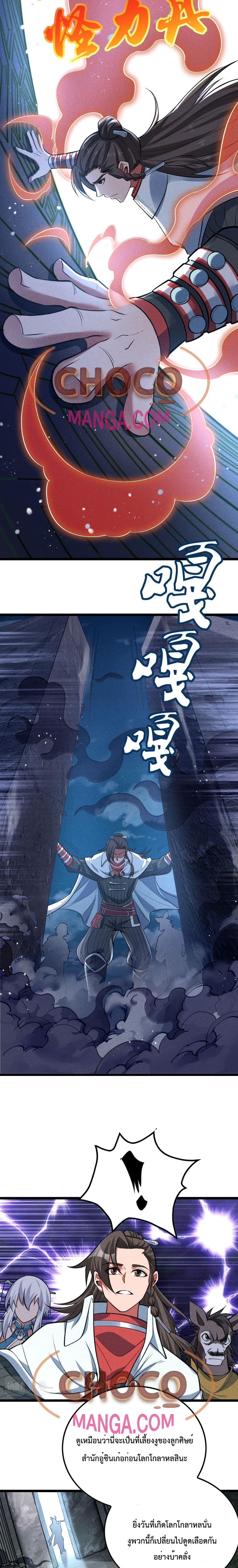 I just want to make Alchemy And Become A God page 2